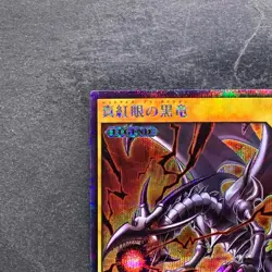 NM Red-Eyes Black Dragon RD/GRP1-JP016 Secret Rare Rush Duel YuGiOh 590 - Image 2