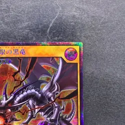 NM Red-Eyes Black Dragon RD/GRP1-JP016 Secret Rare Rush Duel YuGiOh 590 - Image 3