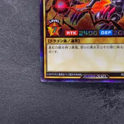 NM Red-Eyes Black Dragon RD/GRP1-JP016 Secret Rare Rush Duel YuGiOh 590 - Image 4