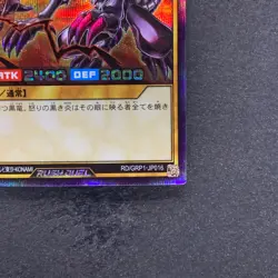 NM Red-Eyes Black Dragon RD/GRP1-JP016 Secret Rare Rush Duel YuGiOh 590 - Image 5