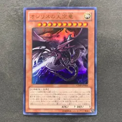 Slifer the Sky Dragon VJMP-JP064 Ultra Rare YuGiOh 670 - Image 1