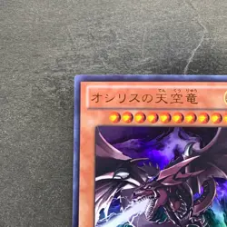 Slifer the Sky Dragon VJMP-JP064 Ultra Rare YuGiOh 670 - Image 2