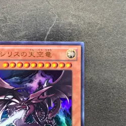 Slifer the Sky Dragon VJMP-JP064 Ultra Rare YuGiOh 670 - Image 3