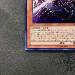 Slifer the Sky Dragon VJMP-JP064 Ultra Rare YuGiOh 670 - Image 4