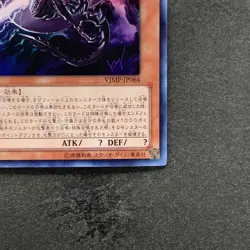 Slifer the Sky Dragon VJMP-JP064 Ultra Rare YuGiOh 670 - Image 5