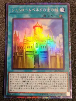 CP18-JP010 - Yugioh - Japanese - Golden Castle of Stromberg - Collectors - Image 1