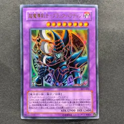 Dark Paladin SY2-001 Ultra Rare YuGiOh 190 - Image 1