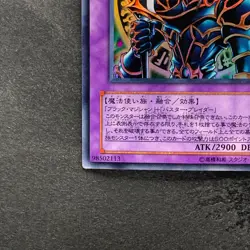 Dark Paladin SY2-001 Ultra Rare YuGiOh 190 - Image 4