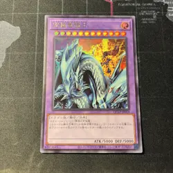 Dragon Master Knight Ultra Rare QCLP-JP019 NM - Image 1