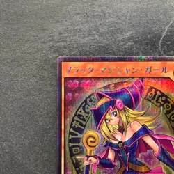 Dark Magician Girl RD/G001-JP002 Secret Rare RUSH DUEL YuGiOh 480 - Image 2
