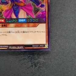 Dark Magician Girl RD/G001-JP002 Secret Rare RUSH DUEL YuGiOh 480 - Image 5