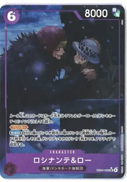 Bandai Rosinante & Law EB04-038 One Piece Holo SR 8000 Power 6 Cost - Image 1