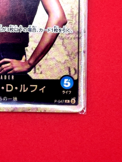 One Piece Card Game - Monkey D. Luffy P-047 P Premium Bandai Japanese - Image 4