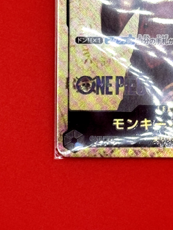 One Piece Card Game - Monkey D. Luffy P-047 P Premium Bandai Japanese - Image 5