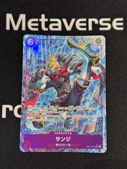 2024 One Piece 500 Years in the Future Sanji Alt Art Super Rare 43 OP07-064 - Image 1