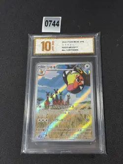 Pokemon card sv2D 083/071 Farigiraf AR Scarlet & Violet Clay Burst Grade 10 - Image 1