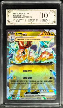 2025 Pokemon Cards CHN. Dragonite EX 092/129 RR PCG 10 (SAME AS PSA 10) - Image 1