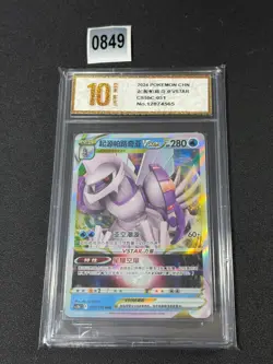 Pokemon Card 2024 S-Chinese Palkia cs5bc 051/128 holo PTCG Mint New Grade 10 - Image 1
