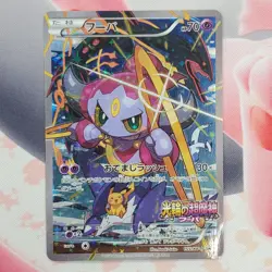Hoopa - 155/XY-P - Movie Promo - Pokemon Card #L21 - Image 2