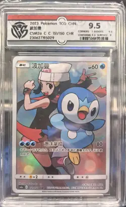Pokemon S-Chinese Card Sun&Moon 151 CHR (Dream League) Dawn's Piplup Holo NS15 - Image 1