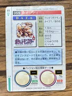 Pokemon Carddass Card Arcanine No.59 Bandai Pocket Monsters Green ver. 1996 - Image 2
