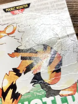 Pokemon Carddass Card Arcanine No.59 Bandai Pocket Monsters Green ver. 1996 - Image 5