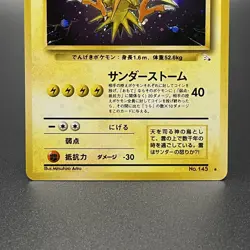 Zapdos No. 145 Holo Fossil Rare Vintage Old Back Japanese Pokemon Card 1997 - NM - Image 3