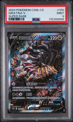 PSA 9 2024 Giratina V Alt Art Chinese Lost Abyss #150/131 Pokemon Card SR - Image 1