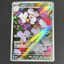 Maushold Diancie Latias Kangaskhan Dolliv Pokemon Card full art lot Japanese - Image 2