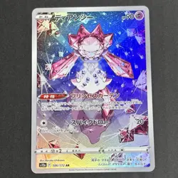 Maushold Diancie Latias Kangaskhan Dolliv Pokemon Card full art lot Japanese - Image 4