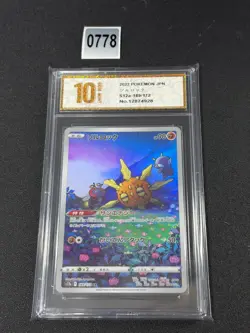 POKEMON CARD SOLROCK S12A 189/172 2022 NEW MINT GENUINE NINTENDO Grade 10 - Image 1