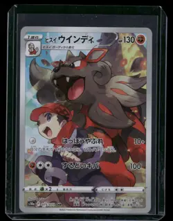 Hisuian Arcanine 075/071 - Dark Phantasma Japanese Pokemon Card - NM/M - Image 1