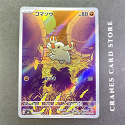 Pokemon Card sv8 115/106 Phanpy AR Scarlet & Violet Electric Japanese - Image 2