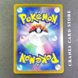 Pokemon Card sv8 115/106 Phanpy AR Scarlet & Violet Electric Japanese - Image 3