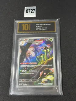 CSV5C - 131/129 AR Tenterra / Toedscruel Pokemon Card Chinese Grade 10 - Image 1