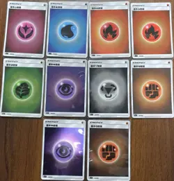 Pokemon Chinese Basic Energy Cards Set - Full 9 Types NS15 - Image 1