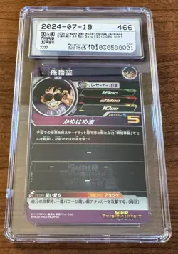 CGC 10 Gem Mint Son Goku H1-34 DA Super Dragon Ball Heroes Card TCG JPN - Image 2