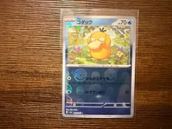 Psyduck Japanese Poke Ball Mirror Foil Pokemon Scarlet & Violet 151 sv2a #054 - Image 1