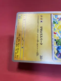 Pikachu 291/SV-P GYM PROMO Pokemon Card Japanese e028 - Image 5