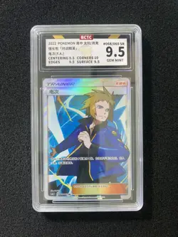 2022 Pokemon TCG S-CHN Sun & Moon CSM1.5C 068/060 SR Volkner Holo BCTC 9.5 LU57 - Image 1