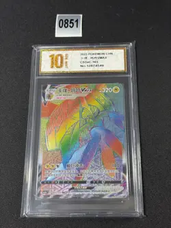 Pokemon TCG S-Chinese Sword &Shield Tapu Koko VMAX HR CS3aC 163 Ultra Grade 10 - Image 1