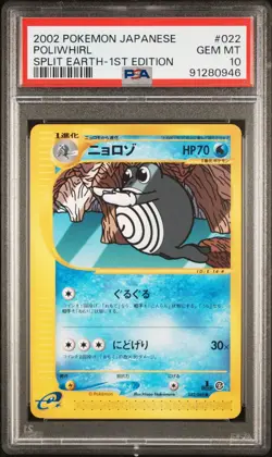 2002 POKEMON JAPANESE SPLIT EARTH 1ST EDITION #022 POLIWHIRL PSA 10 - Image 1