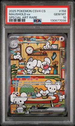 PSA 10 Pokemon Chinese Prize Turn CSV4C 158/129 Maushold ex SAR FA Exclusive - Image 1
