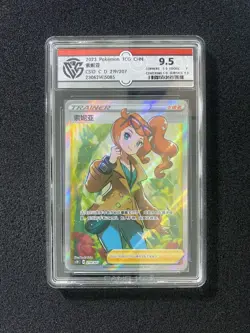 2023 Pokemon TCG S-CHN Sword & Shield CS1DC 219/207 SR Sonia Holo CCG 9.5 LU57 - Image 1