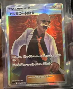 Pokemon Japanese Dragon Storm sm6a 058/053 SR Blaine's Last Stand GEM MINT - US - Image 1