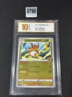 Pokemon TCG Raichu s8a-G 004/015 25th Anniversary Grade 10 - Image 1