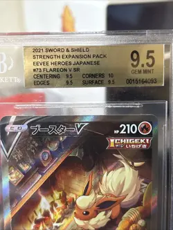2021 POKEMON JPN SWORD & SHIELD EEVEE HEROES #073 FULL ART/FLAREON V BGS 9.5 - Image 4