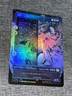 MTG 0362 Summon: Shiva Foil Borderless FINAL FANTASY JP NM - Image 1