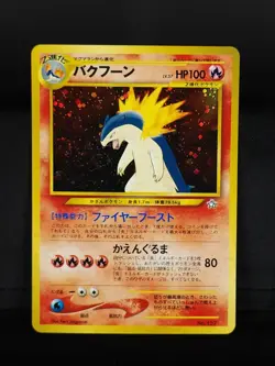 Pokemon Typhlosion No. 157 Neo Genesis Japanese Holo NM Swirl 🌀 - Image 1