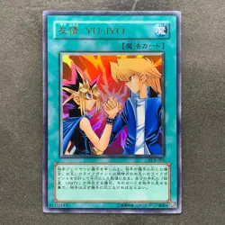 NM Yu-Jo Friendship YCB-001 Ultra Rare YuGiOh 780 - Image 1